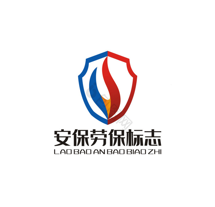 盾牌安保劳保火焰防护LOGO标志VI图片