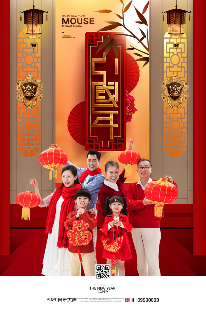 中国年阖家团圆新年图片