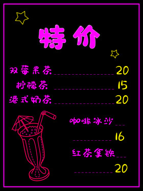 咖啡厅特价促销荧光板