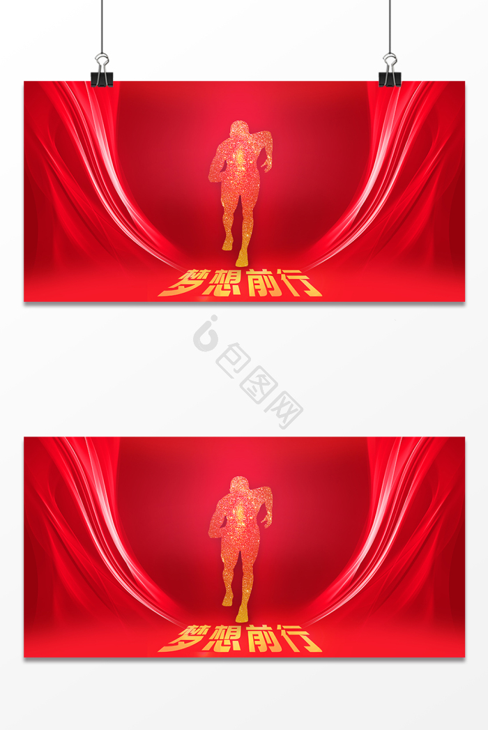 前进图片-前进素材免费下载-包图网