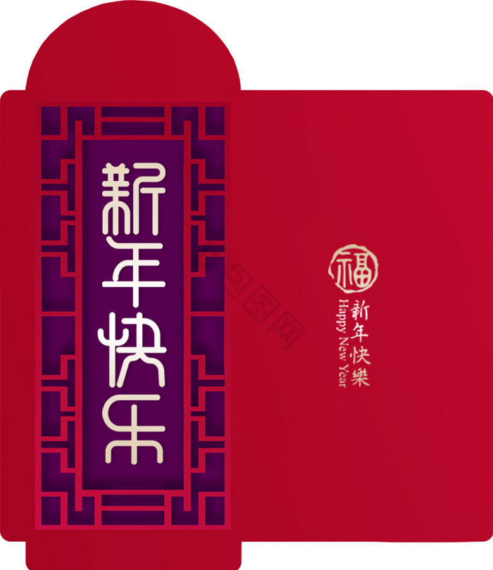 中式新年快乐红包压岁钱红包图片