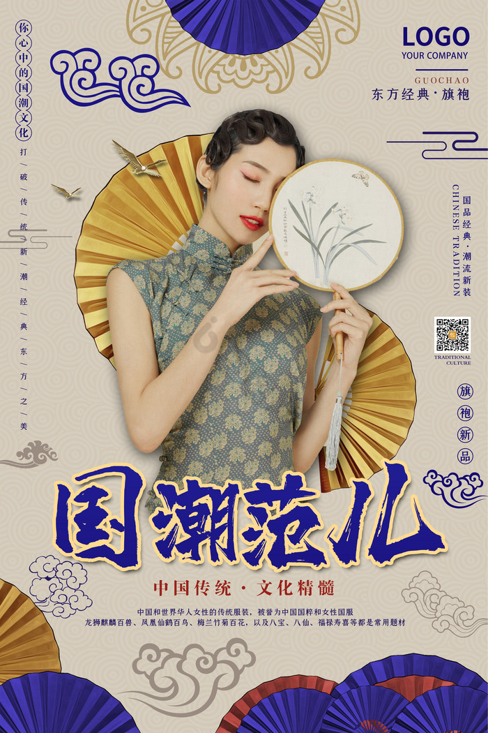 范儿模板-包图网