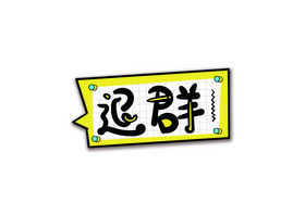 文字退群手举牌图片秋天群山林山景蓝天白云片群山林