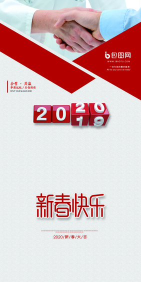 红色几何高端2020鼠年商务台历