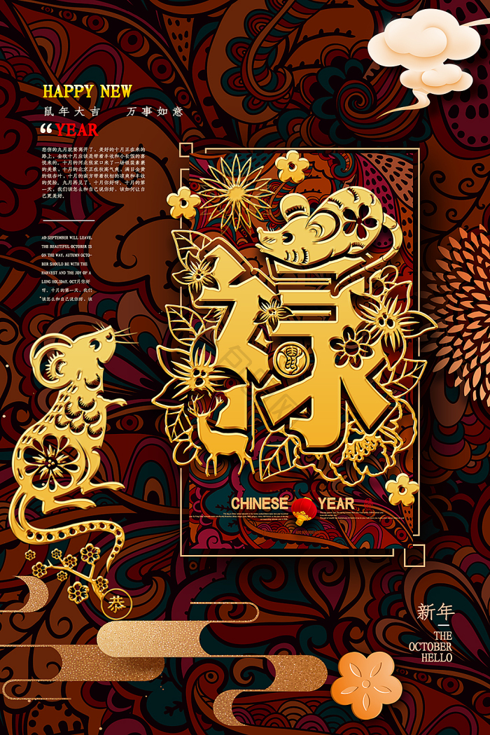 新年模板-包图网