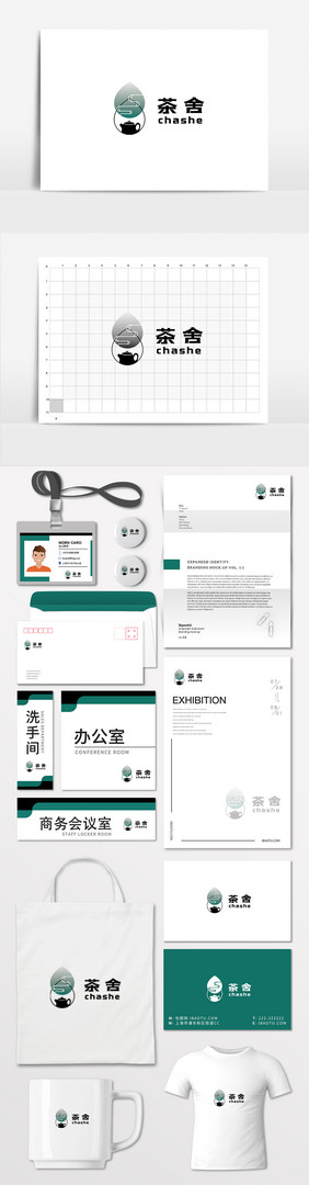 创意中国风茶舍VI标志logo设计