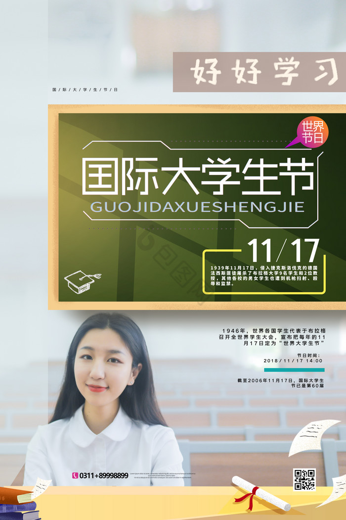 国际大学生图片