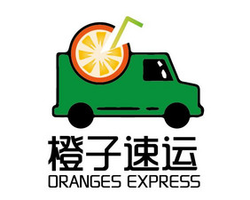 橙子速运logo设计