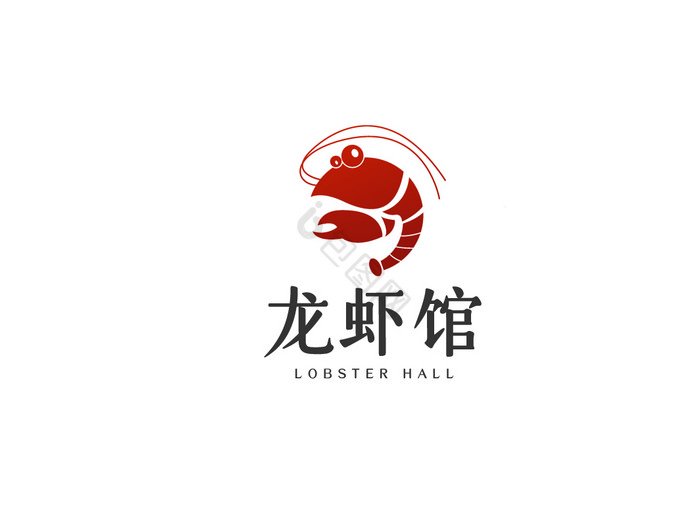 龙虾餐饮logoVI模板图片