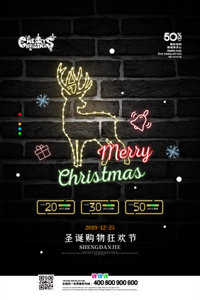 霓虹圣诞节宣传海报