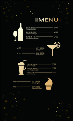 黑金大气时尚高端圣诞大餐菜单设计模板