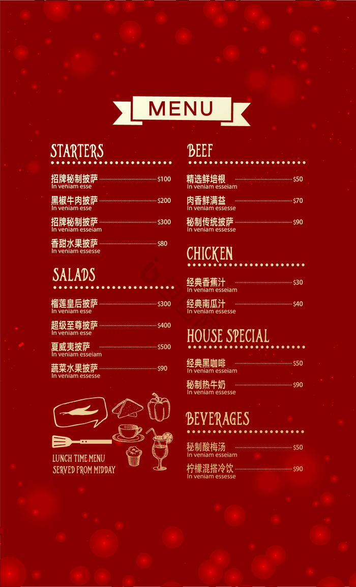红金圣诞大餐菜单模板图片