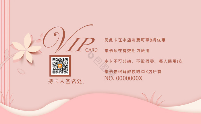 女性女装店VIP卡年卡图片