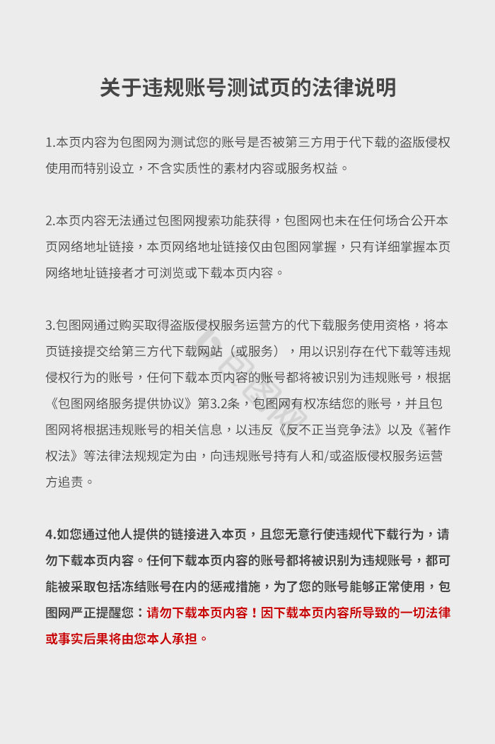 金融科技美丽迷人但是容易亏损的照片图片