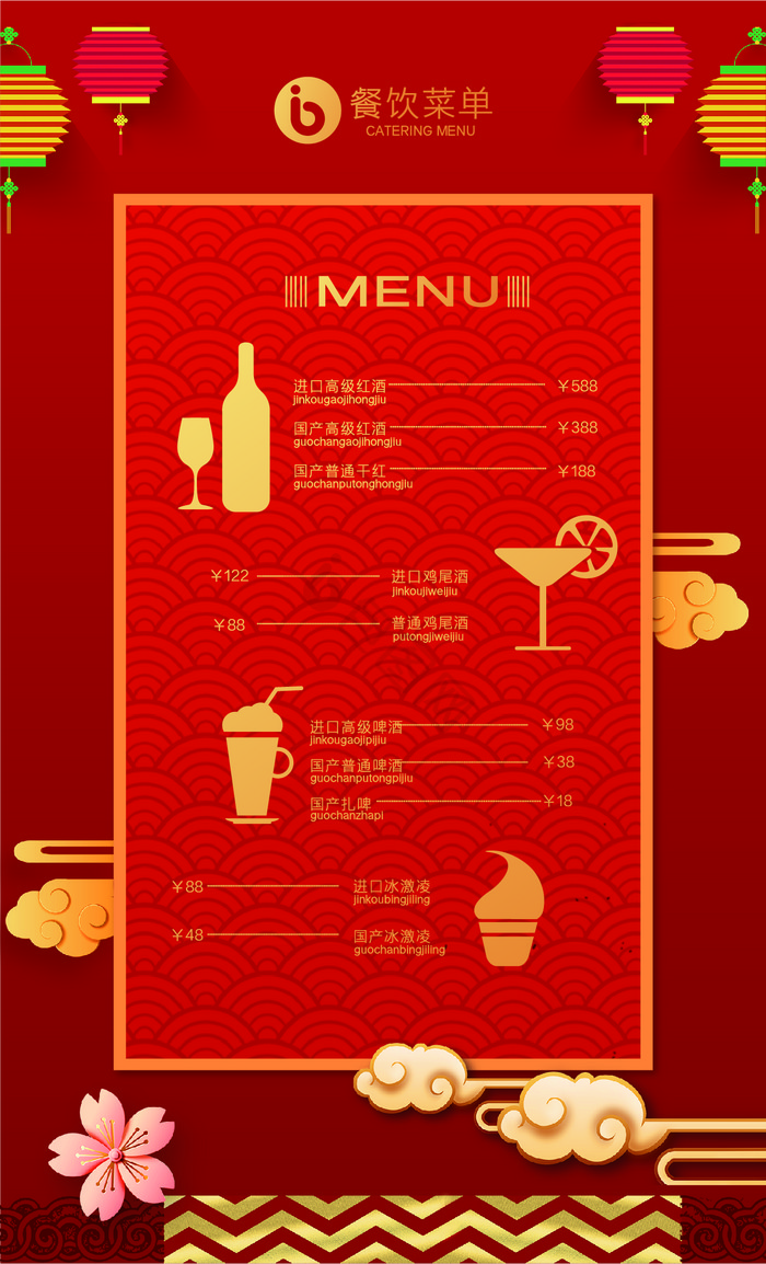 中式春节春节宴席菜单模板图片