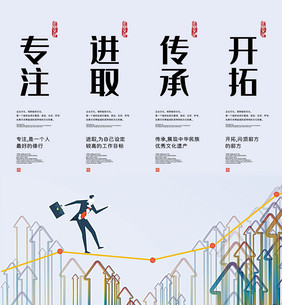 简约线条风创意企业文化挂画