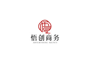 高端大气悟字体商务通用logoVI模板