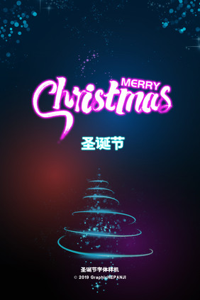 圣诞节CHRISTMAS字体字效样机