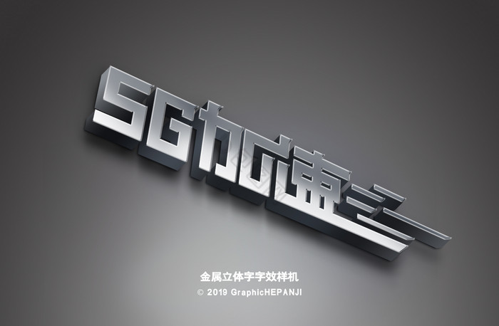 金属字倾斜光影效果字体字效