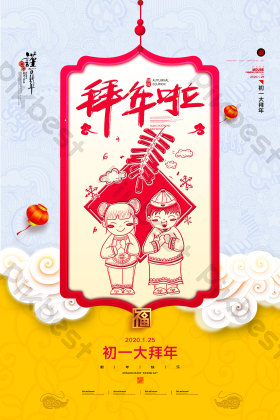 初一图片