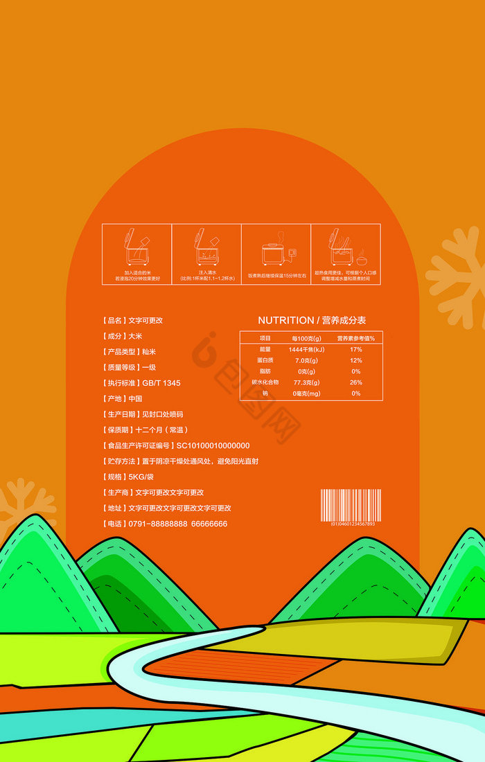 谷物包装图片-谷物包装设计素材-包图网