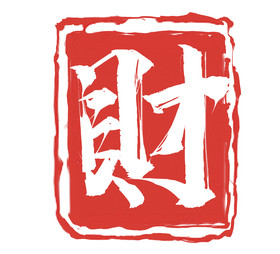 中国风印图片-中国风印素材免费下载-包图网