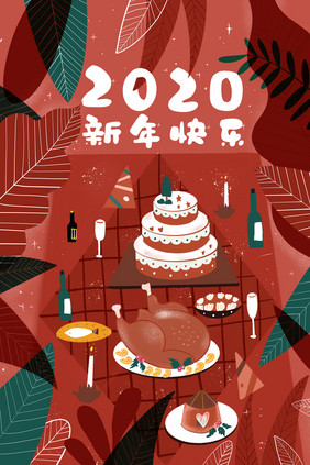 红红火火2020新年快乐扁平插画