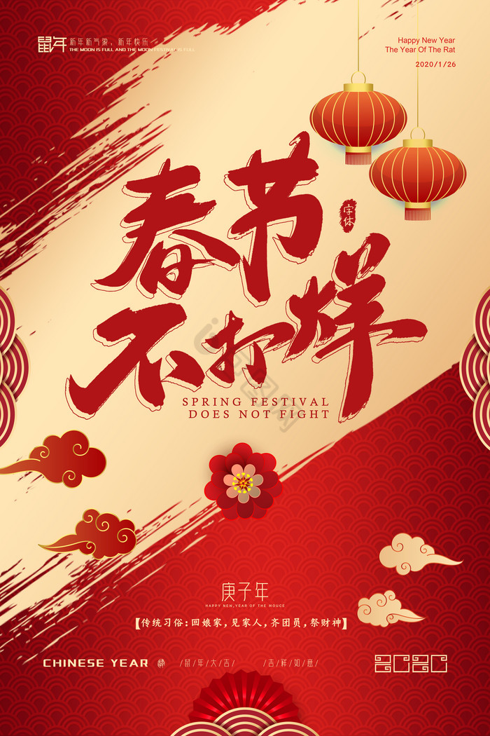 春节过年不打烊红金色