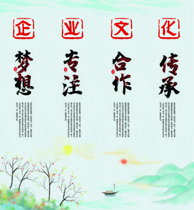 手绘水墨蓝插画创意企业文化挂画