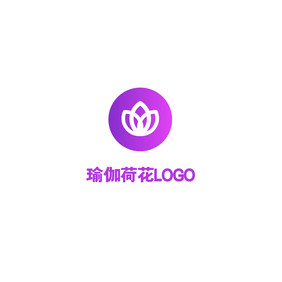 紫色荷花女性健身瑜伽LOGO