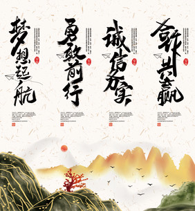 金线山水创意企业励志文化挂画