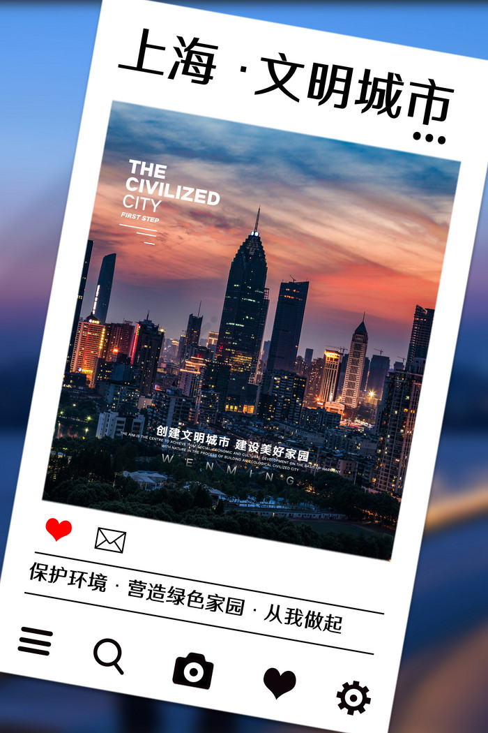 上海文明城市图片