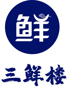 三鲜楼餐饮LOGO