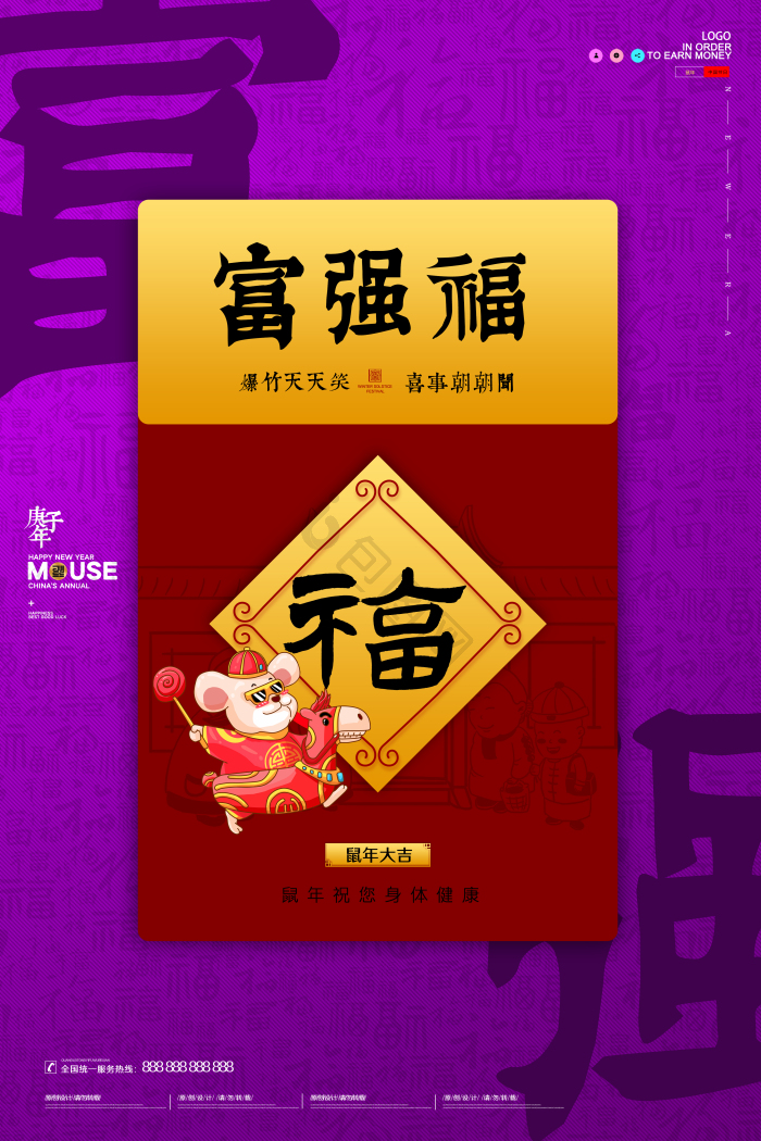 扫五福图片-扫五福素材免费下载-包图网