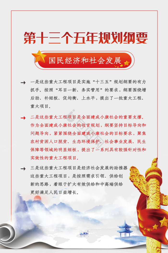 五个字排版图片-五个字排版素材免费下载-包图网