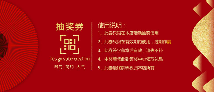 2020年高档红金抽奖券图片