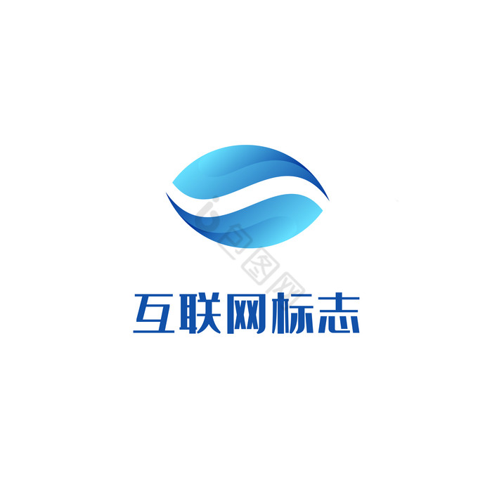 互联网对称LOGO图片