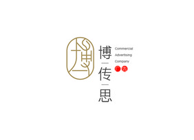 大气简约博字体商务广告logo标志