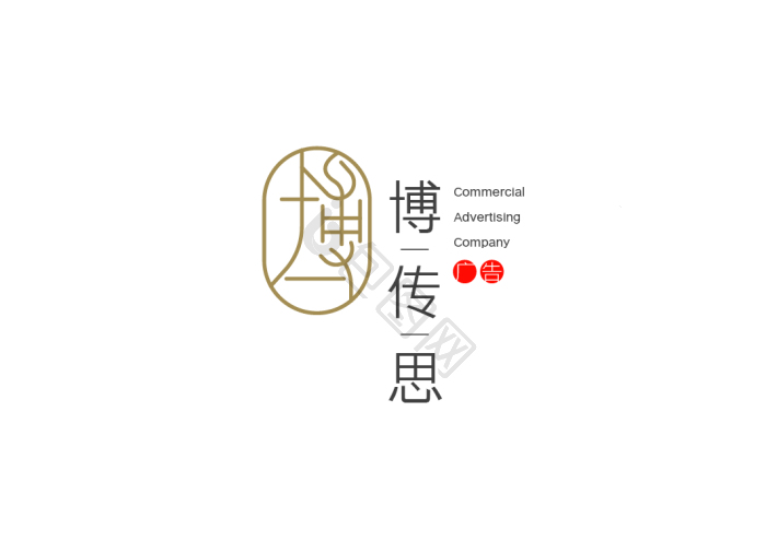 博字体广告logo标志模板-包图网