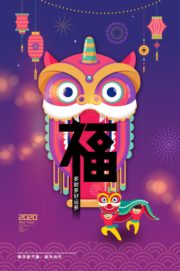 舞狮子新年福图片