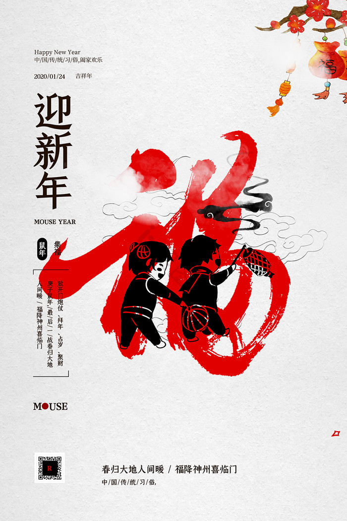 手写福字图片-手写福字素材免费下载-包图网