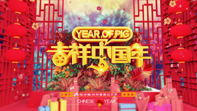 2020鼠年春节春晚片头年会新年AE模板