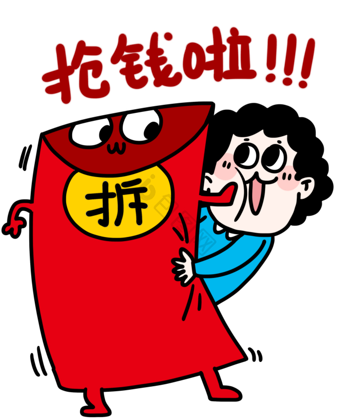 抢钱图片-抢钱素材免费下载-包图网
