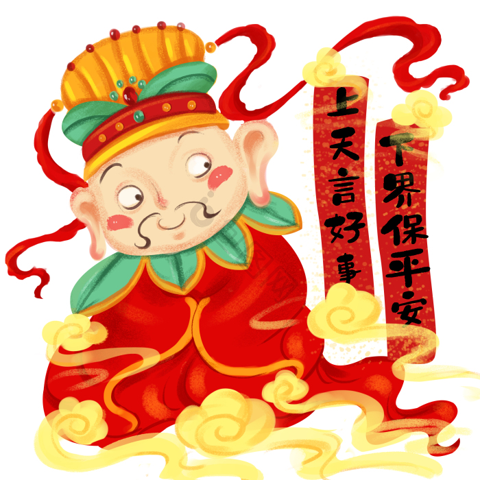 灶王爷图片-灶王爷素材免费下载-包图网