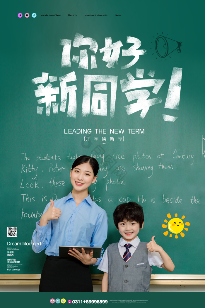 新同学图片-新同学素材免费下载-包图网
