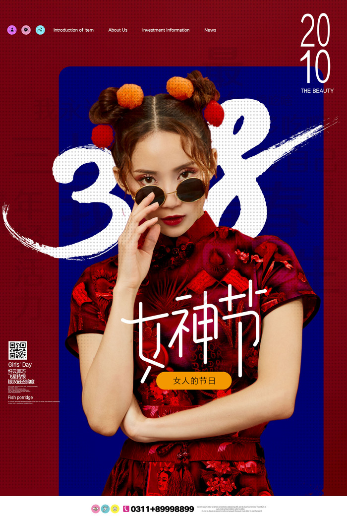 38女神节图片