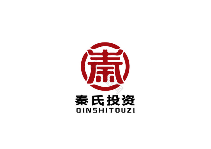 秦汉字金融logo标志图片