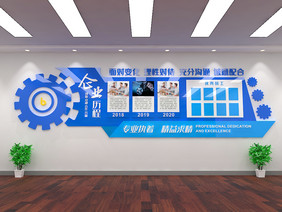 蓝色齿轮造型精品公司企业展厅文化墙