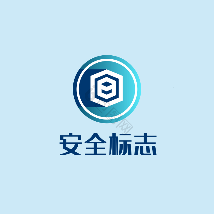 安全logo图片-安全logo素材免费下载-包图网