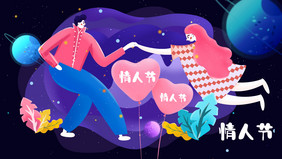 蓝色紫色情人节快乐恋人扁平插画